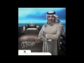 Musaed Al Belushi … Alhob | مساعد البلوشي … الحب