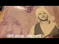 Download Lagu CHHETI KEH MIRZE NU-ਛੇਤੀ ਕਹਿ ਮਿਰਜੇ ਨੂੰ JASDEV YAMLA-1980-ORIGINAL SOUND PUNJABI FOLK SONG