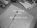 合法的トビ方ノススメ