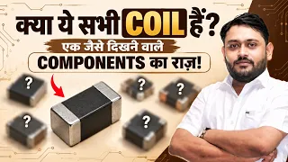 Mobile PCB में Coil जैसे दिखने वाले Components का राज़! 😱 | Testing & Identification