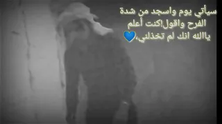 حظرتك هل معتني لاتردني يسيدي سال وجيت لجنابك جيت اشتكي من الوقت دندنها