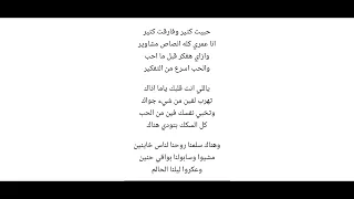لحن اغنية ماجد المهندس أنصاص مشاوير دندنها