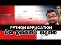 Use a Drag Drop Editor to Make Tkinter Python GUI Applications