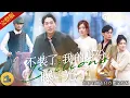 Download Lagu 🔥💥【落魄打工仔竟是千億首富？】他本想低調追愛，誰知女神全家看不起他，直到身份曝光，全場跪了！《不裝了，我的身份曝光了》#熱門短劇 #短劇推薦 #逆襲 #爽文 #都市 #神豪 #馬甲 #首富