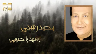 Mohamed Roshdy Eshhad Ya Habiby محمد رشدي اشهد يا حبيبي  Mohamed Roshdy Eshhad Ya Habiby محمد رشدي اشهد يا حبيبي
