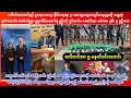 Download Lagu စက်တင်ဘာ ၅ ရက် မနက်ခင်းသတင်းများ - Radio NUG 2025