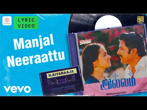 Manjal Neeraattu - YouTube