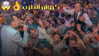 كروان الصعيد   يامضحكانا يوم ومبكيانا يوم    فيديو ررررروعه   حته ترند    دندنها