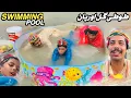 Swimming Pool Our Dangerous River Reyan Tuti Gull Ao Bebe New Funny 2025 by MH Villeage Vlog