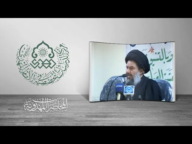 ⁣شبهة ادعاء المهدوية أو النيابة والرد عليها - السيد ياسين الموسوي