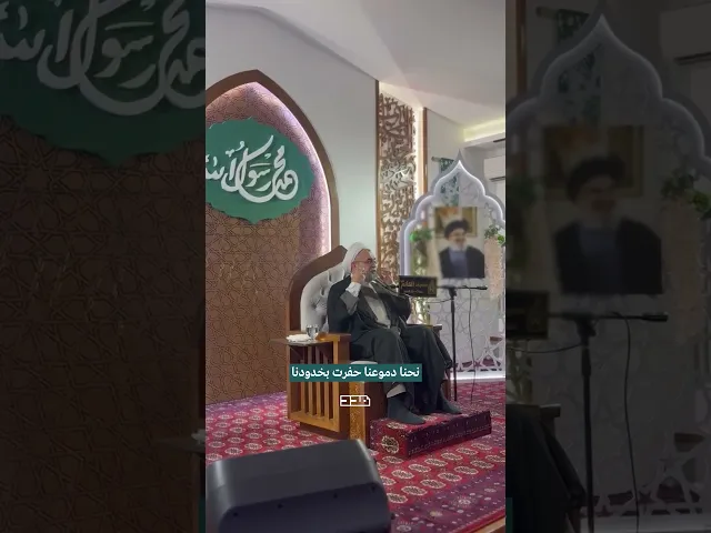 ⁣نحن عنا صبر إلو مستقبل كتير كبير..✨#الشيخ_عبد_المنعم_قبيسي#الصبر #السعداء #الأجر