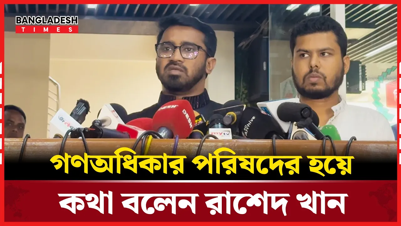 প্রবাসীদের ভোটিং সিস্টেম নিয়ে যা বললেন গণঅধিকার পরিষদ