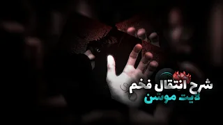 شرح انتقال طبقتين شبيه فيديو ستار في لايت موشن 