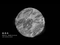 Download Lagu 明暗MING \u0026 杨伍德Yangwood - 狐音頭 (Anti-General Remix)
