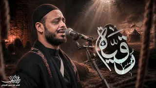 رقية ماتت عالنحر | حيدر البياتي النجفي | صفر 1448 هـ | حرم امير المؤمنين " عليه السلام "