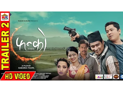 FANKO || फन्को || NEPALI MOVIE || OFFICIAL TRAILER 2 || HD