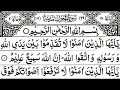 Download Lagu 49 | Surah Al Hujuraat | By Mishary Rashid Al Afasy | FHD With Arabic Text Full Screen |