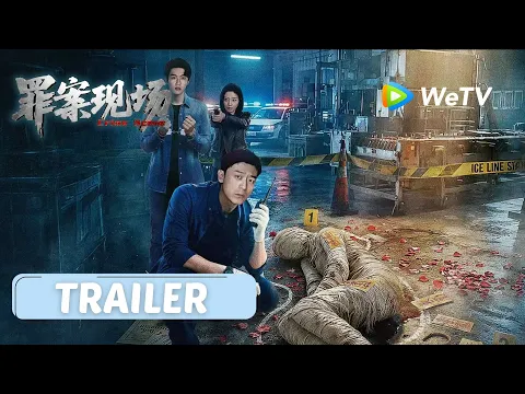 【Trailer】《罪案现场》Crime Scene｜6月4日开播！被辜负者用复仇撕开现实真相！