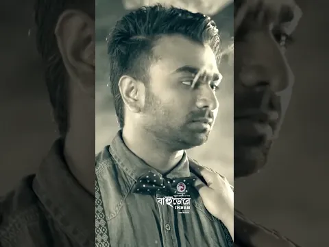 একা একা বেঁচে থাকা তোকে ছাড়া চলে না জীবন #eaglemusic #song #shorts #shortsvideo