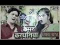 Download Lagu #Saiya Tut Gail Kamar Kardhaniya JBL Vibration Remix by dj Prem BaBu Hi Tech BaSti No1_2023
