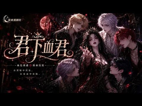 The Vampire Butler and the Undercover Hunter Episode 2