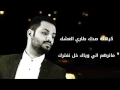 خالد الحنين ماضل كلام روووعه