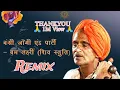 Download Lagu Ram Chandra Sankar Ka Bhajan kar || (Official Audio) ❤️