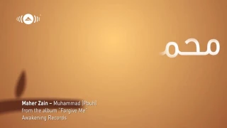 موسيقى واحشنا يا رسول الله محمد دندنها
