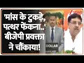 Download Lagu Taal Thok Ke: 'मांस के टुकड़े, पत्थर फेंकना..' बीजेपी प्रवक्ता ने चौंकाया! | Congress | Namaz