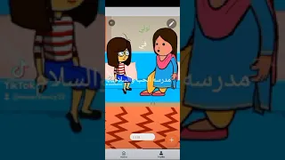 لولي في مدرسه الحب والسلام   المدرسه المصريه للثقافه والفنون الوطنيه  مدرسه الحب والسلام دندنها