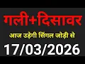 2026 Satta King Disawar Baba Satta Baba Satta King Disawar Baba Satta