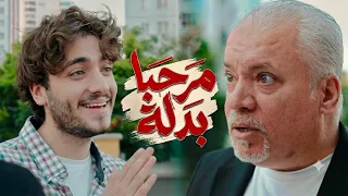 شو الحل؟ مرحبا بدلة  @بكرا_أحلى  #صبحي_سقا