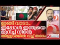 Lagu ഇന്ത്യയെ മുറിച്ച് അണ്ണാക്കിൽ വയ്ക്കാൻ ഒരുത്തൻ I Bangladesh on Indian north east