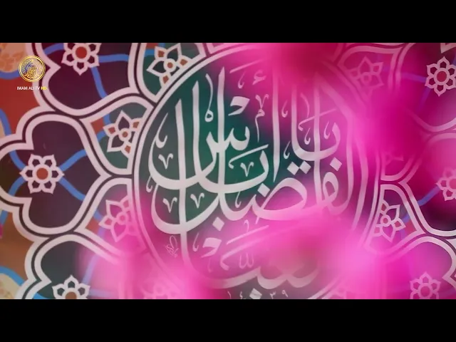 ⁣مدح الامام زين العابدين لابي الفضل العباس (ع)