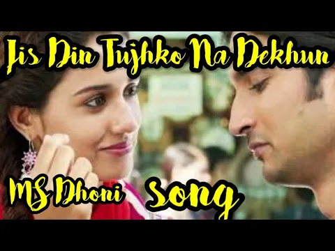 Download MP3 Jis Din Tujhko Na Dekhun | MS Dhoni Song