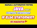 IF ELSE STATEMENT Control statement Java In Marathi Automation Testing Part 5