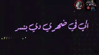 حالات واتس مهرجان انا لما بحب بحب البت الجدعه الي في ضهري دي بتسد الجديد غناء حلقولو  حالات واتس مهرجان انا لما بحب بحب البت الجدعه الي في ضهري دي بتسد الجديد غناء حلقولو