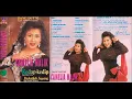KEDAP-KEDIP by Camelia Malik. Full Single Album Dangdut Original.