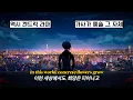 켄드릭 라마 신곡: Kendrick Lamar \u0026 SZA - luther [가사/해석/번역/lyrics]
