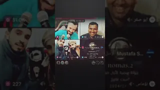 الفنان كامل يوسف ونوماس بث تيك توك سهرات العمالقه 2024 