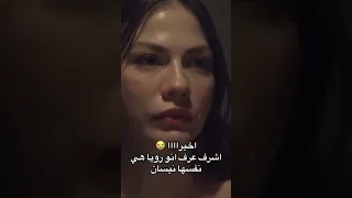 مسلسل حلم اشرف الجزء الثاني 