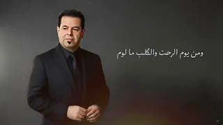 علي العيساوي  دللول يالولد يا ابني دللول دندنها