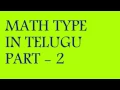 MATH TYPE tutorial-part 2