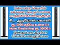 Lagu DOLBY என்ற பெயரில் நடக்கும் Scam