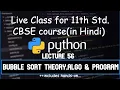 Python 56 Sorting Bubble Sort Theory Algorithm Program 11th CBSE Hindi Computer Science 2021
