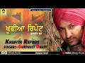 Download Lagu KHUFIA REPORT AAYI LONDONO | GURPREET DHATT | SUPERHIT PUNJABI SAD SONGS | MUSIC PEARLS LUDHIANA