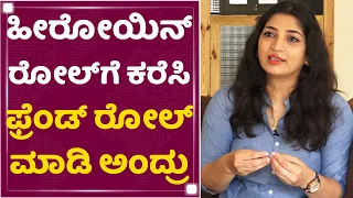 kannada actress anitha bhat psycho film heroine