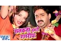 Download Lagu छलकता हमरो गगरीया - Dil Bole Bam Bam Bam - Pawan Singh \u0026 Monalisa - Bhojpuri Kanwar Songs