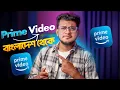 Lagu How to Create Amazon Prime Video Account in Bangladesh | Prime Video কিভাবে খুলবো + Subscription BD