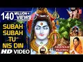 Morning Shiv Bhajan I Subah Subah Tu Nis Din I ANURADHA PAUDWAL I HD Video Song I SHIVJOGI MATWALA